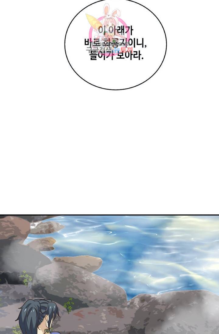 무련전봉 287화 51