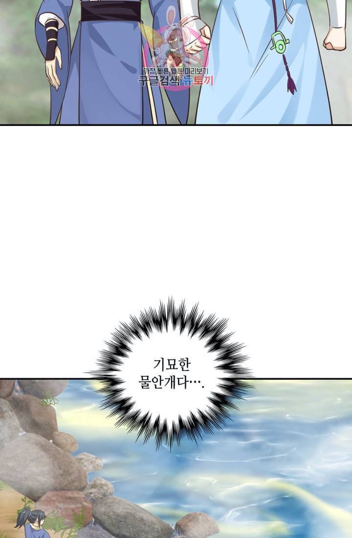 무련전봉 287화 53