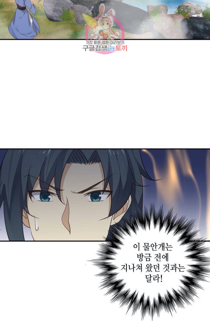 무련전봉 287화 54