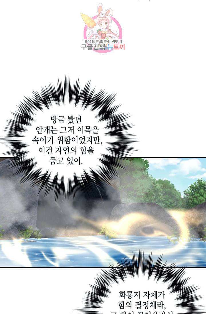 무련전봉 287화 55
