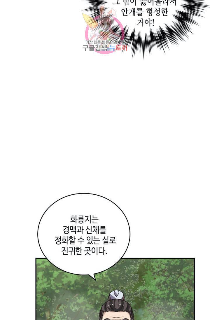 무련전봉 287화 56