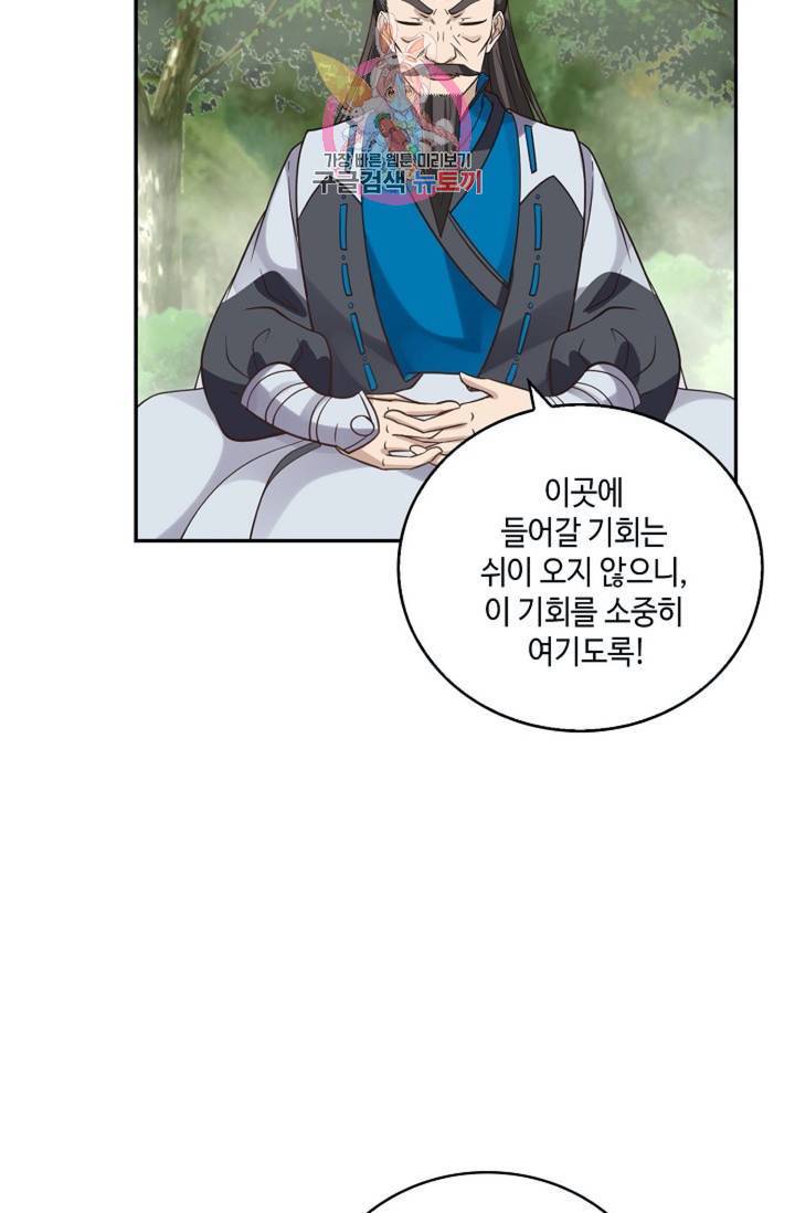 무련전봉 287화 57