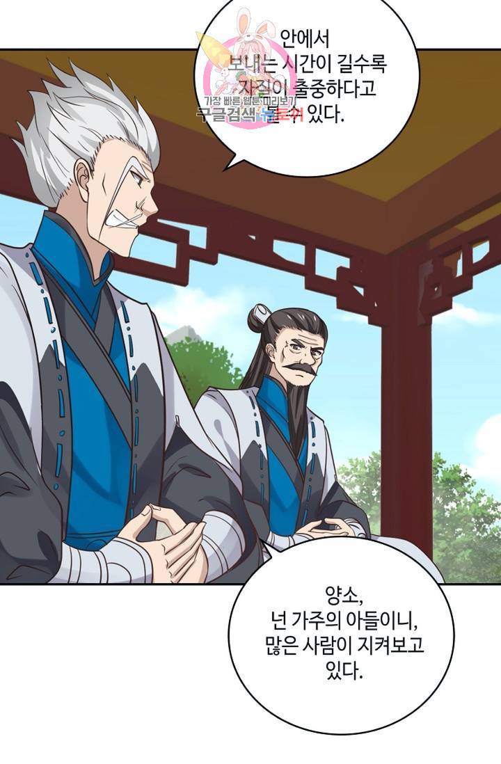 무련전봉 287화 58