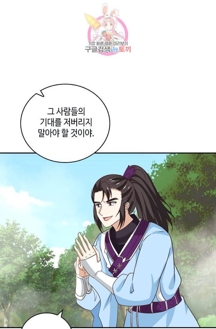 무련전봉 287화 59