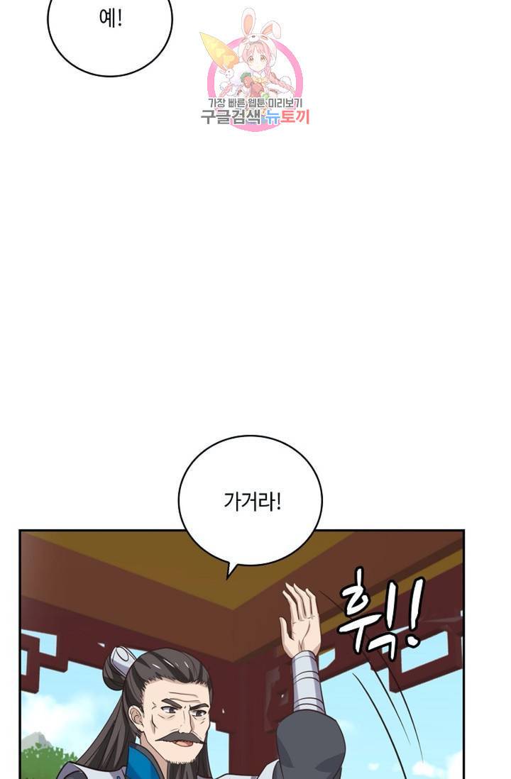 무련전봉 287화 60