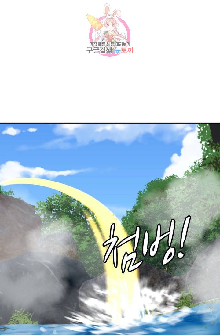 무련전봉 287화 64