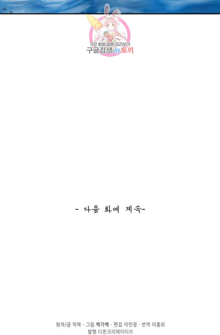 무련전봉 287화 65
