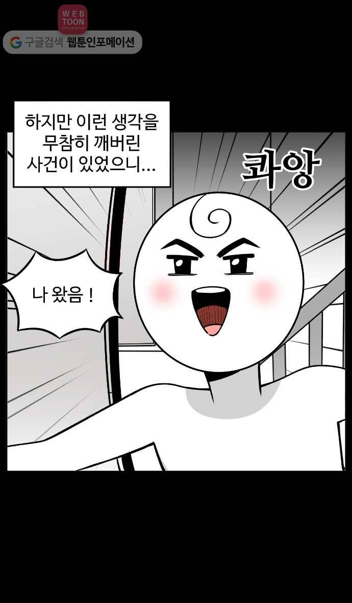 노곤하개 9화 푸들은 무시무시하다 3
