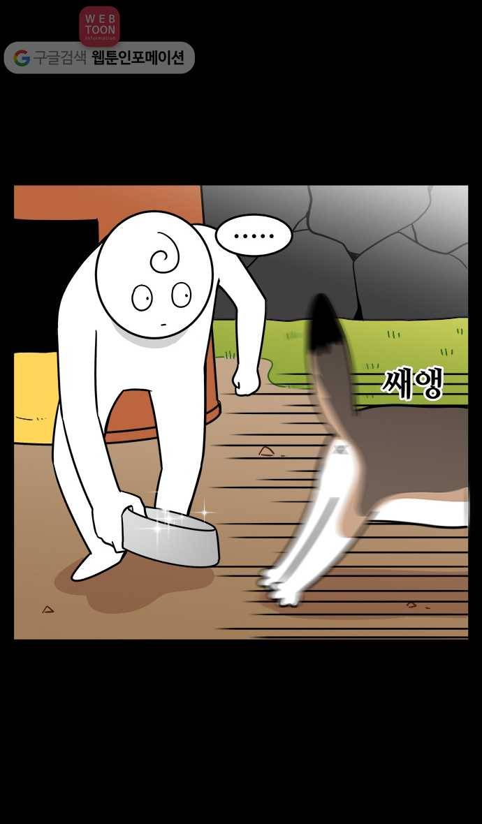 노곤하개 19화 멍멍이도 싸운다 5