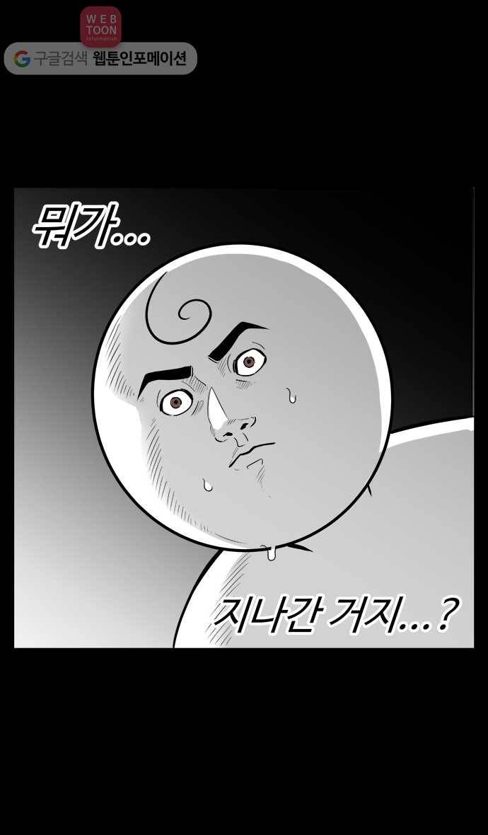 노곤하개 19화 멍멍이도 싸운다 6