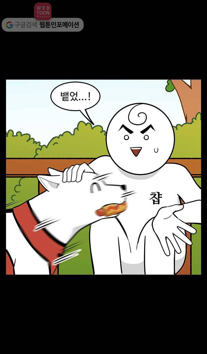 노곤하개 29화 응가 치우기 (2) 4