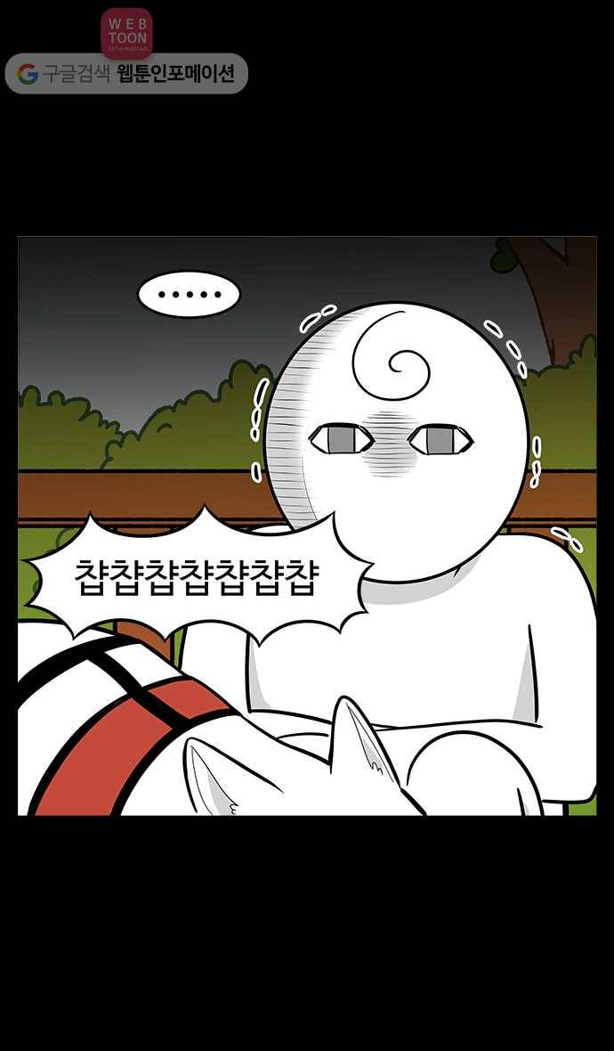 노곤하개 29화 응가 치우기 (2) 5