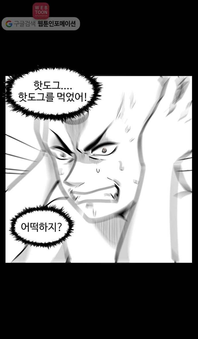 노곤하개 29화 응가 치우기 (2) 6