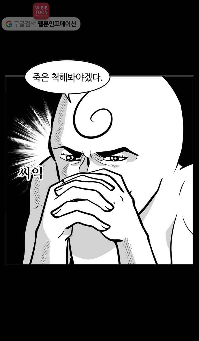 노곤하개 46화 집사가 쓰러졌다 5