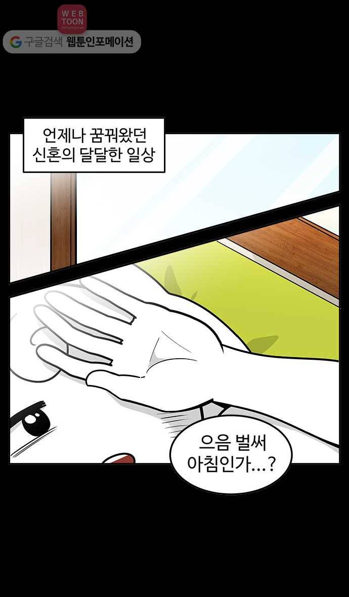 노곤하개 시즌2 프롤로그 1