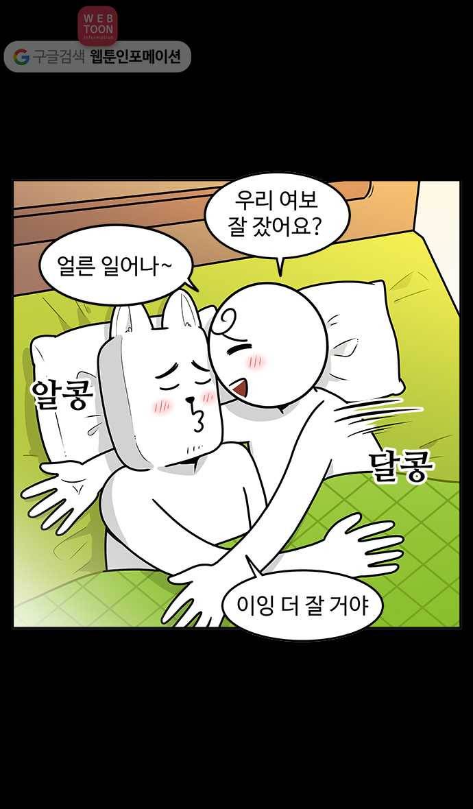 노곤하개 시즌2 프롤로그 2