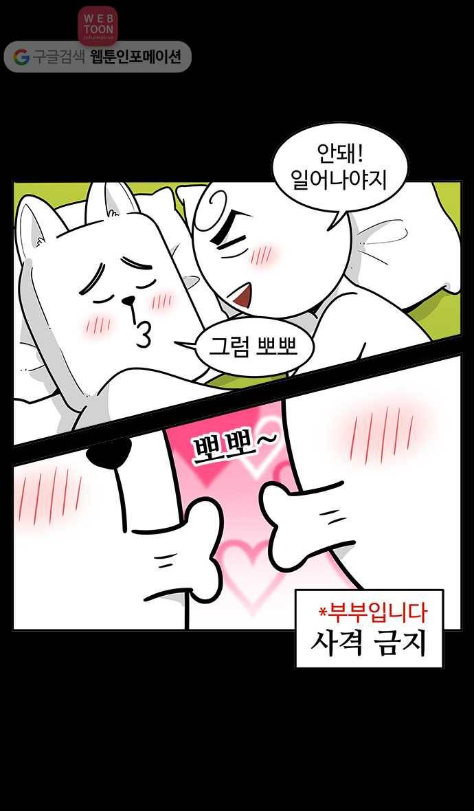 노곤하개 시즌2 프롤로그 3