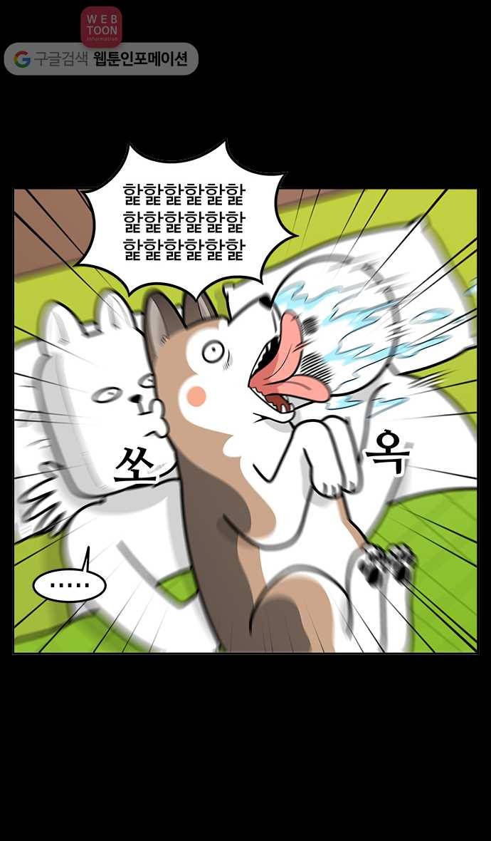 노곤하개 시즌2 프롤로그 4