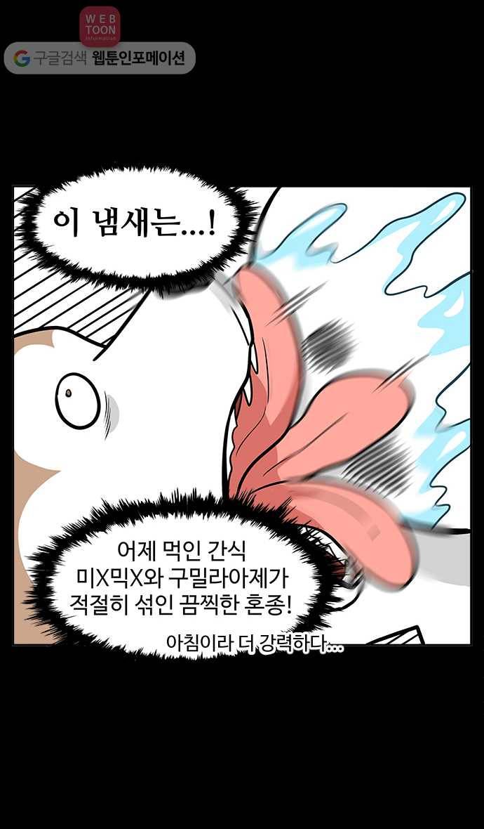 노곤하개 시즌2 프롤로그 5