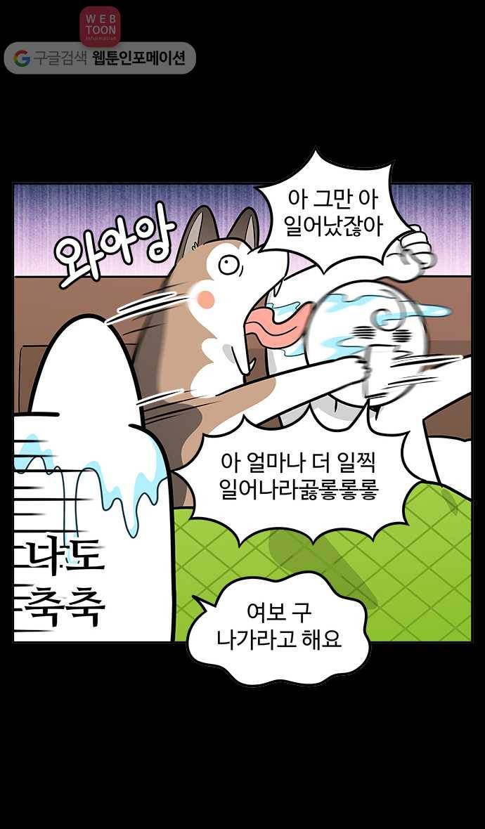 노곤하개 시즌2 프롤로그 6