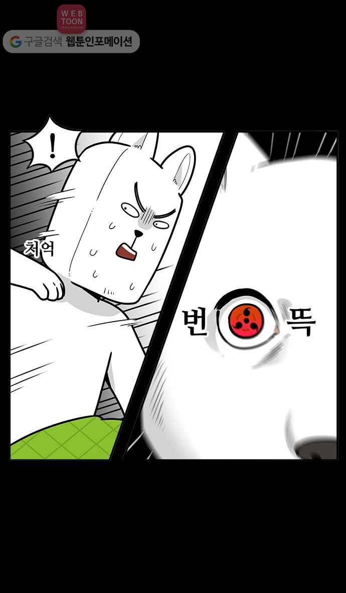 노곤하개 시즌2 프롤로그 7