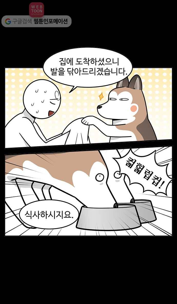 노곤하개 시즌2 프롤로그 10
