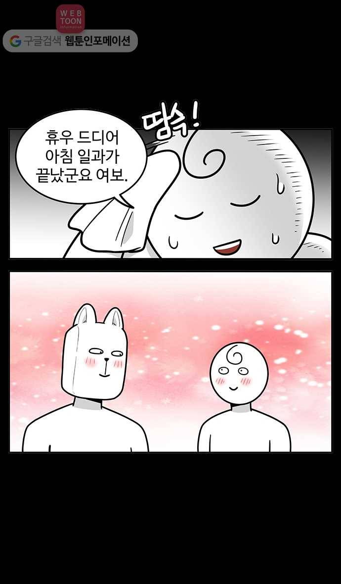 노곤하개 시즌2 프롤로그 12