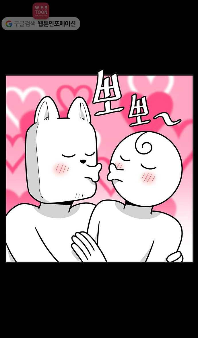 노곤하개 시즌2 프롤로그 13