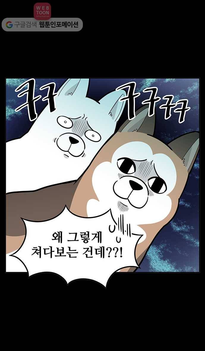 노곤하개 시즌2 프롤로그 15