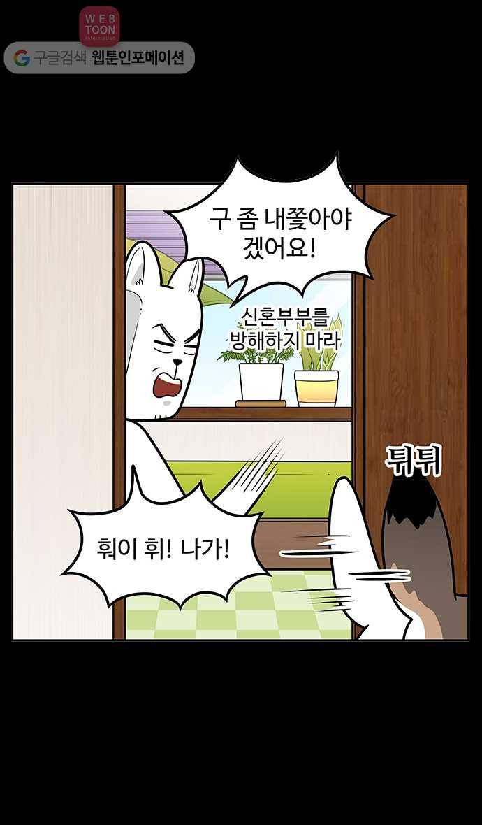 노곤하개 시즌2 프롤로그 16