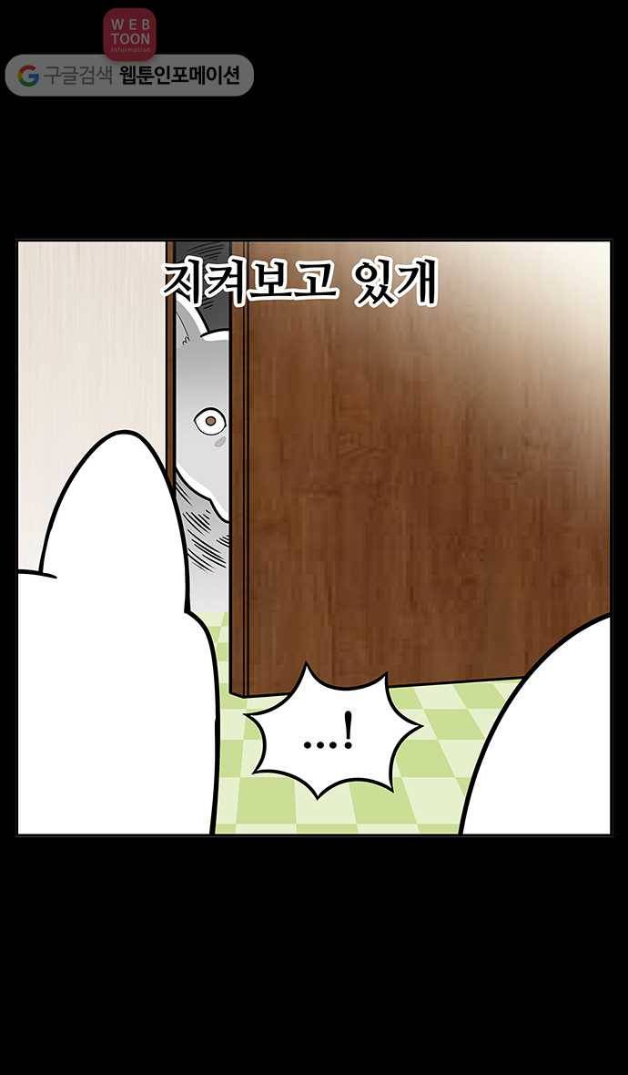 노곤하개 시즌2 프롤로그 17