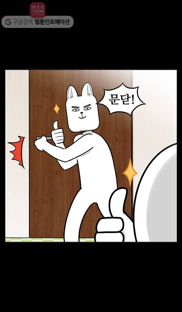 노곤하개 시즌2 프롤로그 18