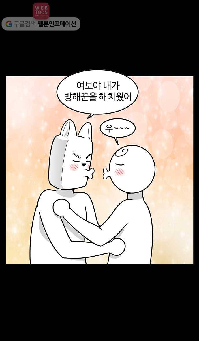 노곤하개 시즌2 프롤로그 19