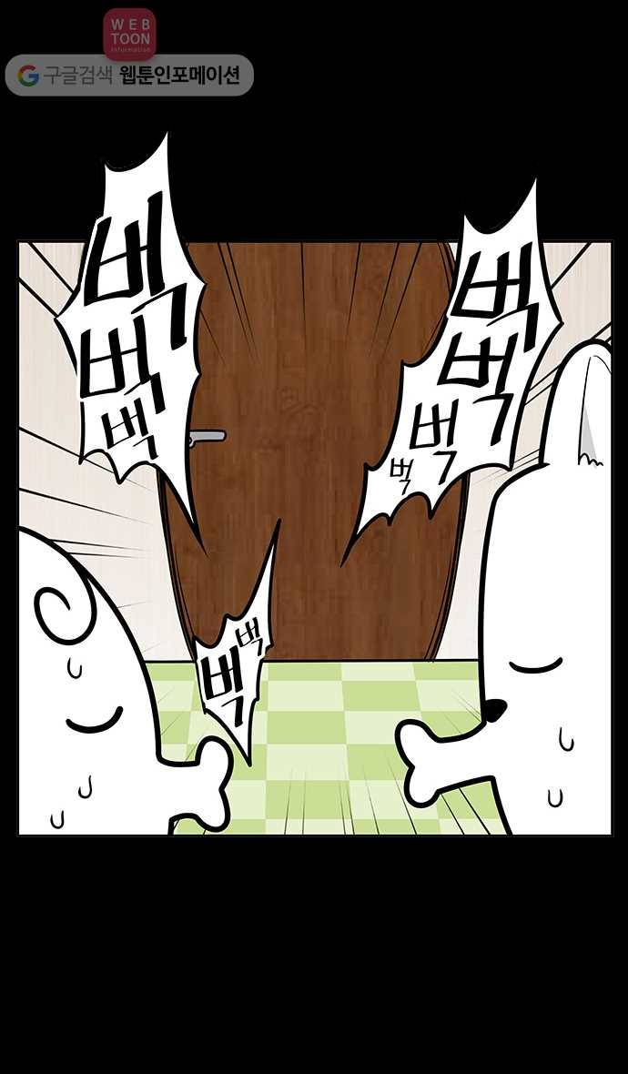 노곤하개 시즌2 프롤로그 20