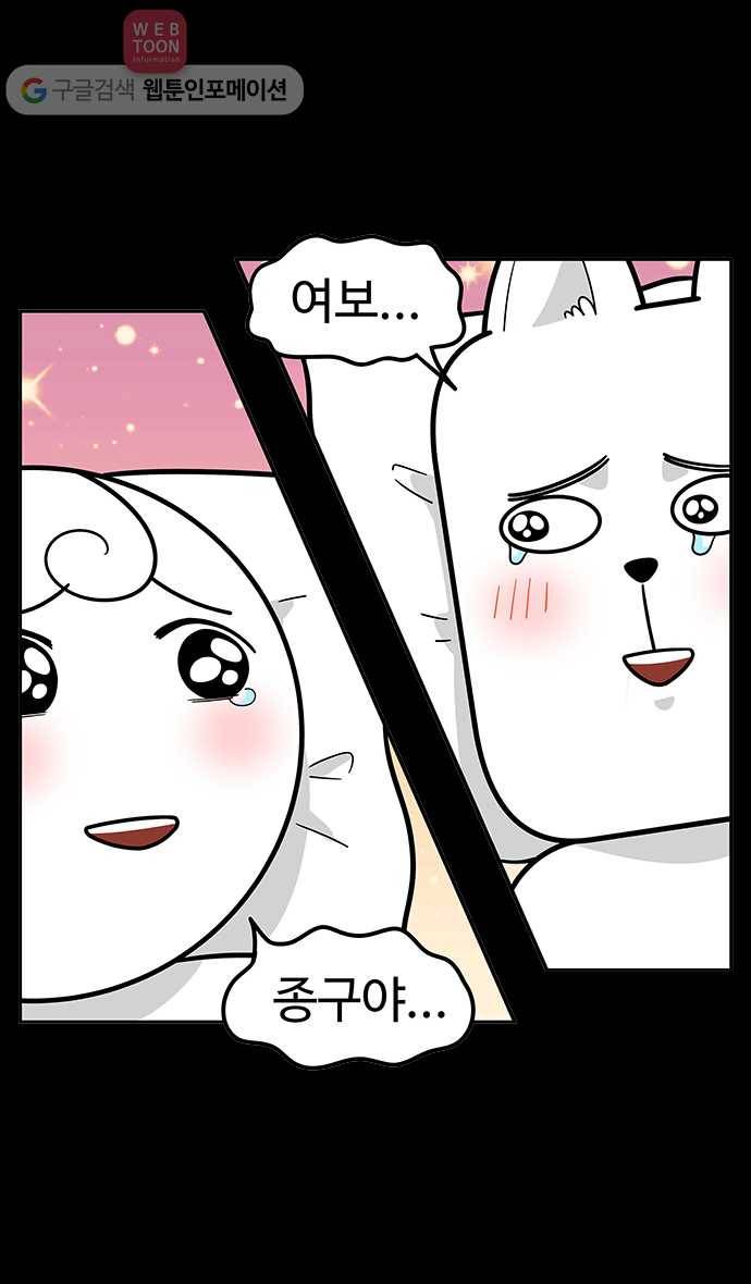 노곤하개 시즌2 프롤로그 25