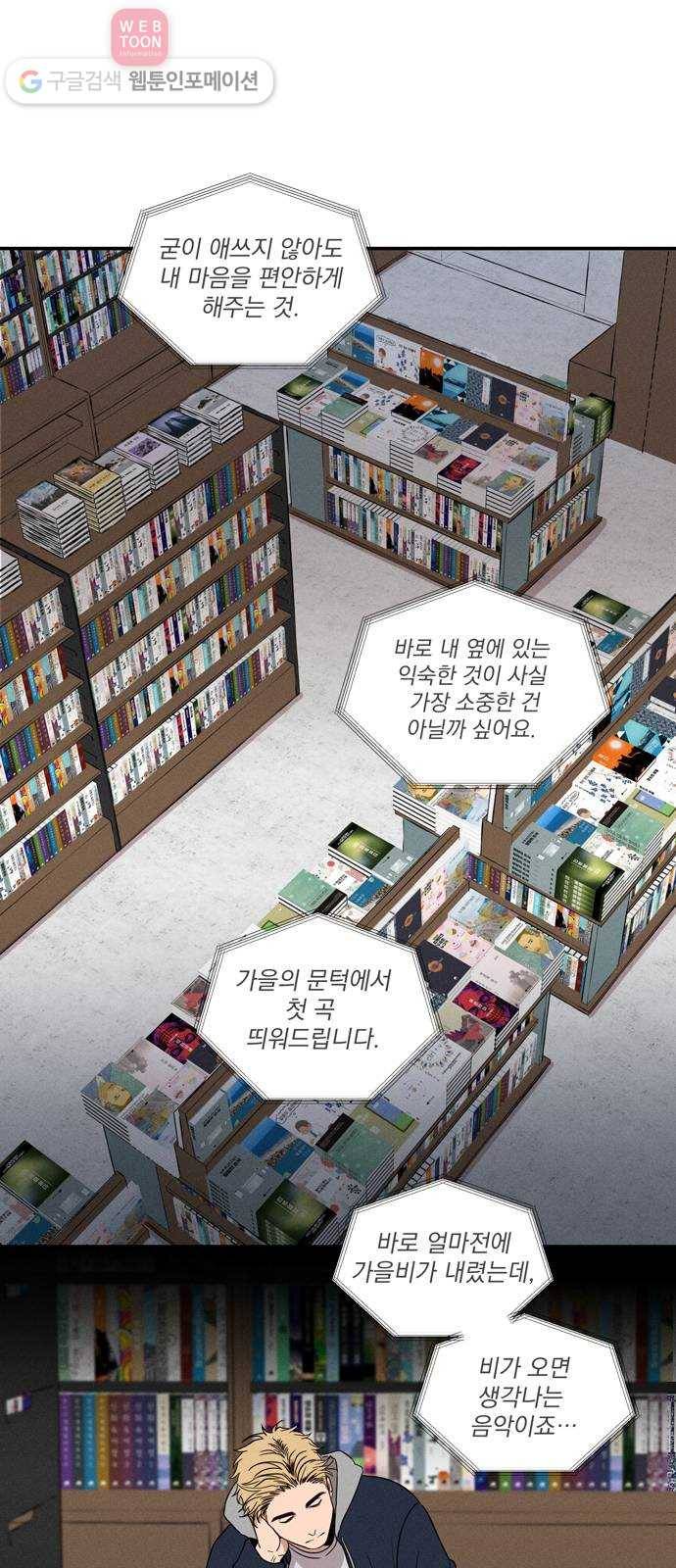 당신의 향수 8화-정든 곳(1) 4