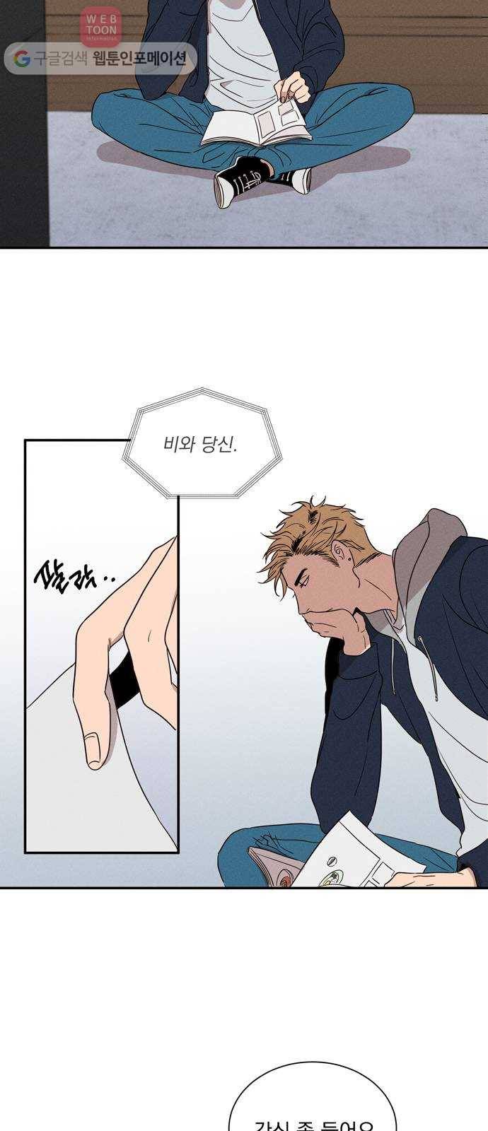 당신의 향수 8화-정든 곳(1) 5