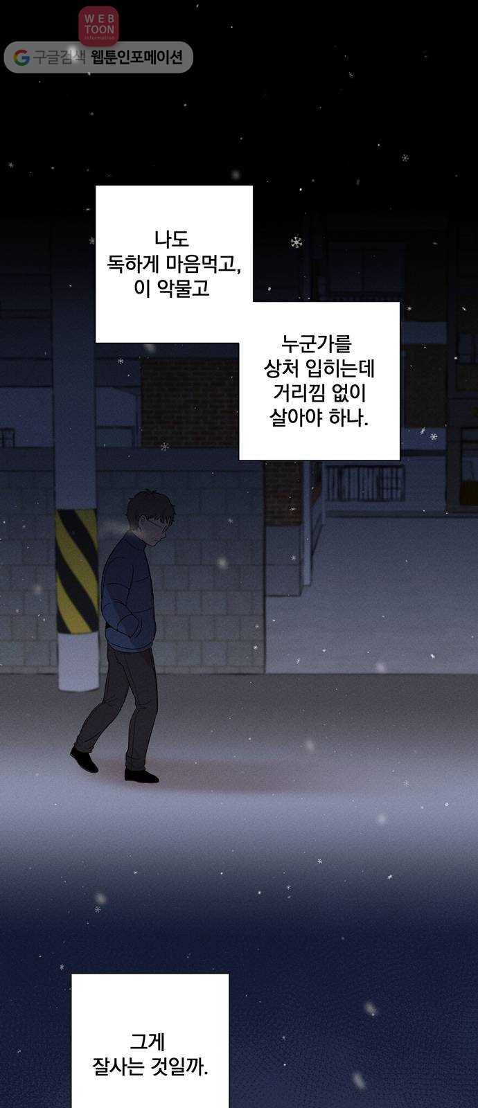 당신의 향수 12화-꽃피는 봄이 오면(3) 3