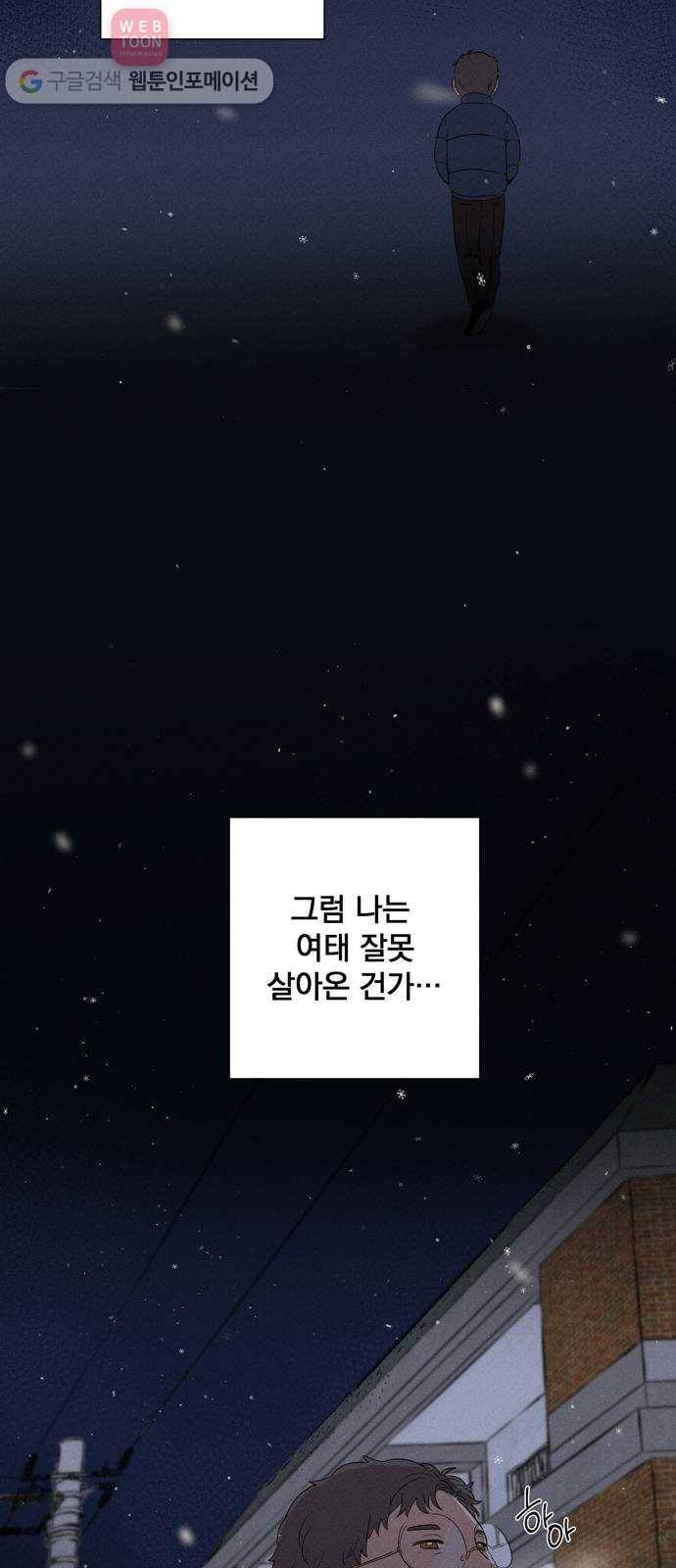 당신의 향수 12화-꽃피는 봄이 오면(3) 4