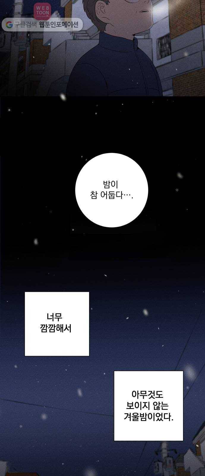 당신의 향수 12화-꽃피는 봄이 오면(3) 5