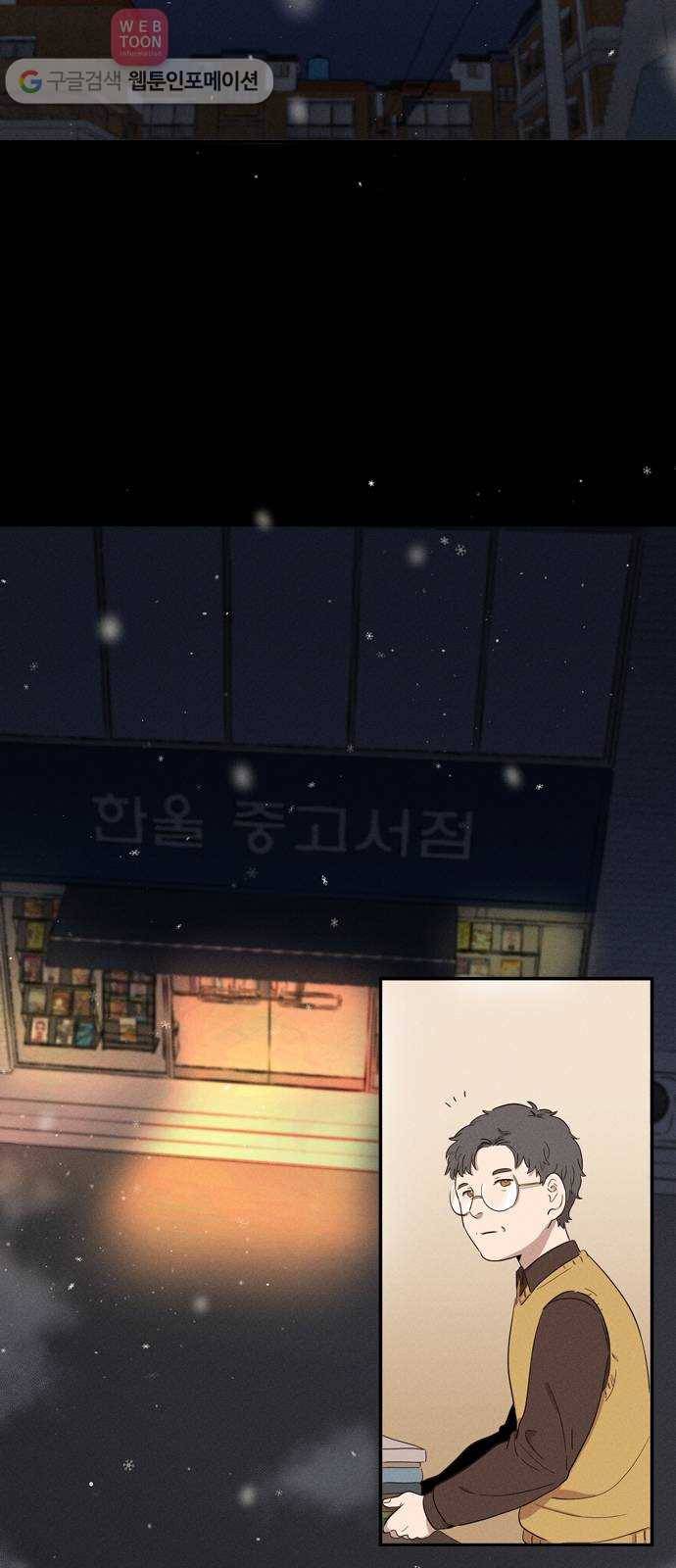 당신의 향수 12화-꽃피는 봄이 오면(3) 6