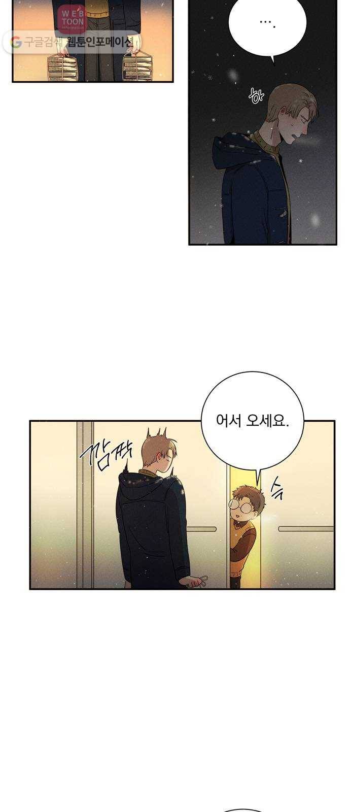 당신의 향수 12화-꽃피는 봄이 오면(3) 8