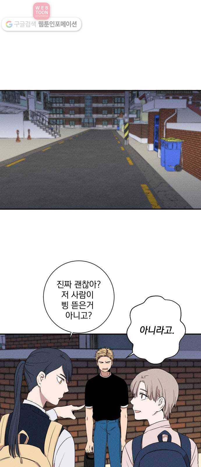 당신의 향수 16화 〈저녁 시간〉 1