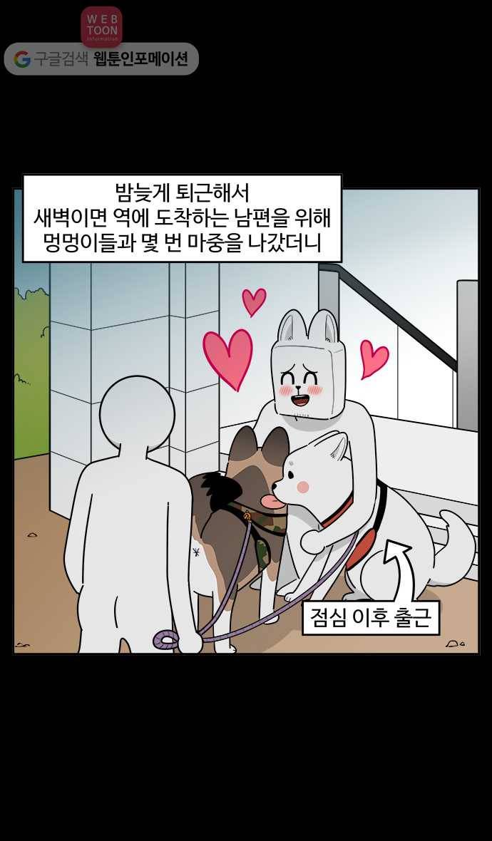 노곤하개 시즌2 31화 형아 마중 가기 2