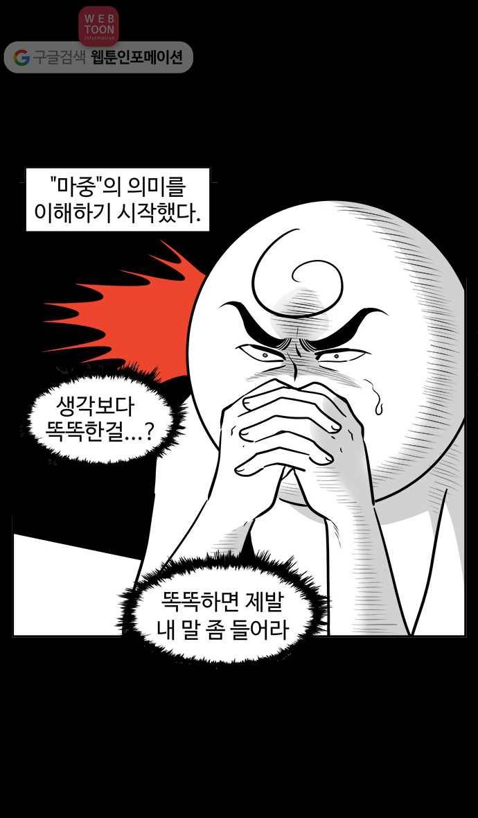 노곤하개 시즌2 31화 형아 마중 가기 3