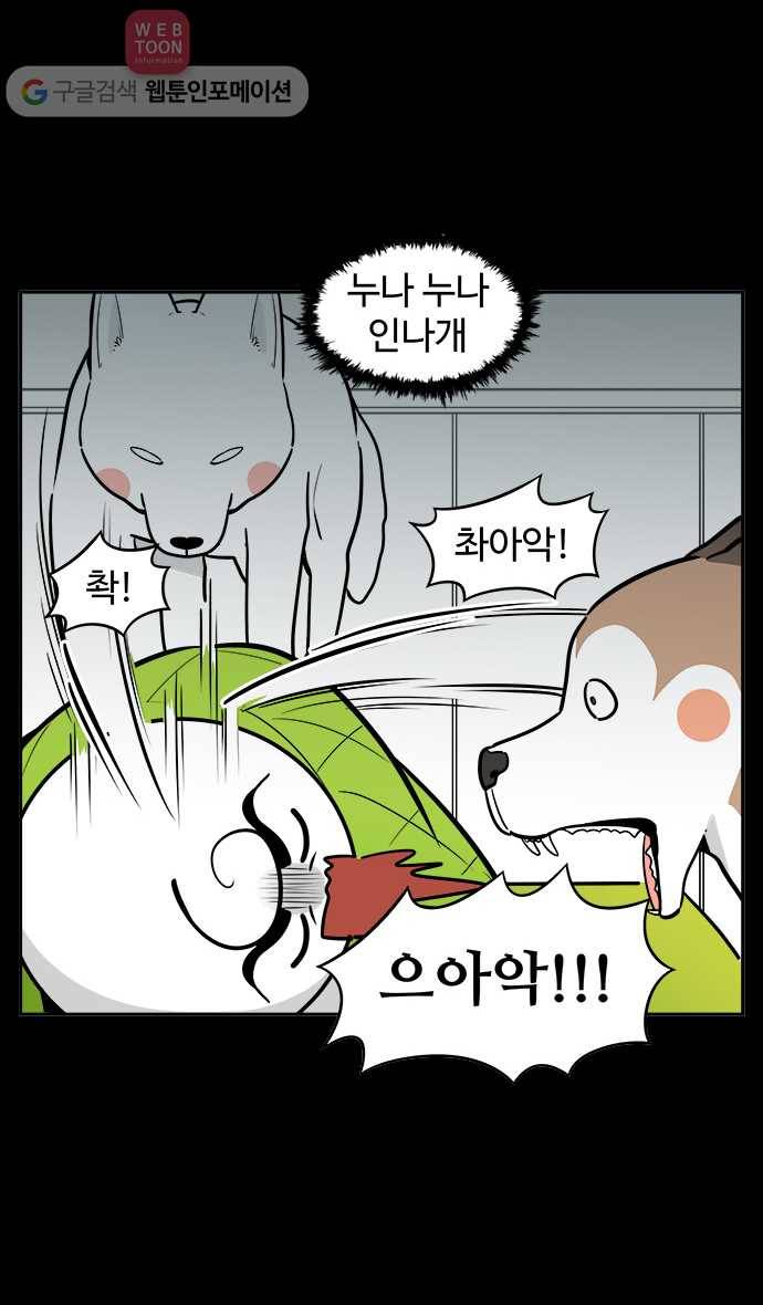 노곤하개 시즌2 31화 형아 마중 가기 5