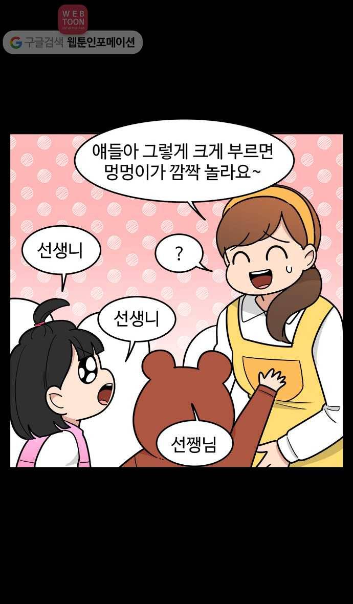 노곤하개 시즌2 43화 멍멍이와 아이들(1) 3