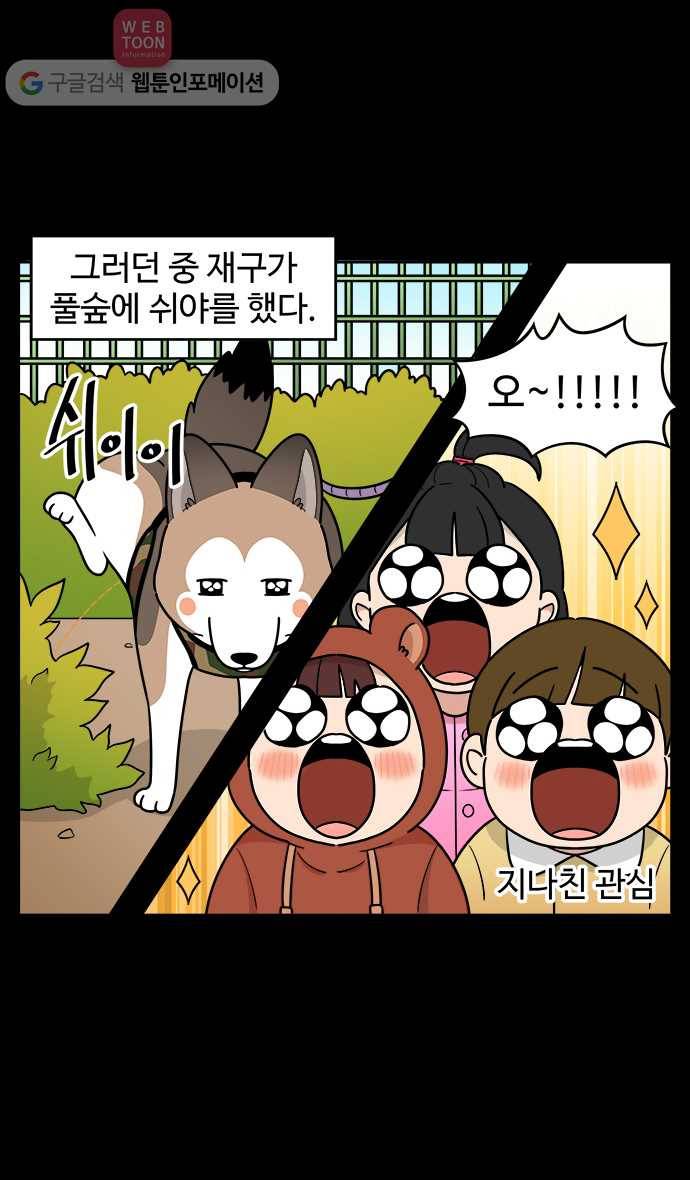 노곤하개 시즌2 43화 멍멍이와 아이들(1) 5