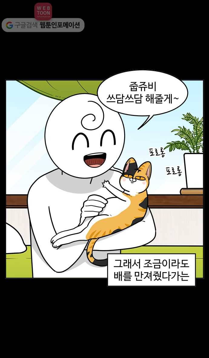 노곤하개 시즌2 49화 멍멍냥이의 방귀 4