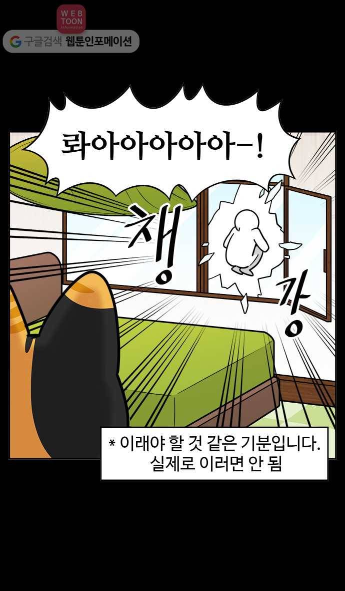노곤하개 시즌2 49화 멍멍냥이의 방귀 6
